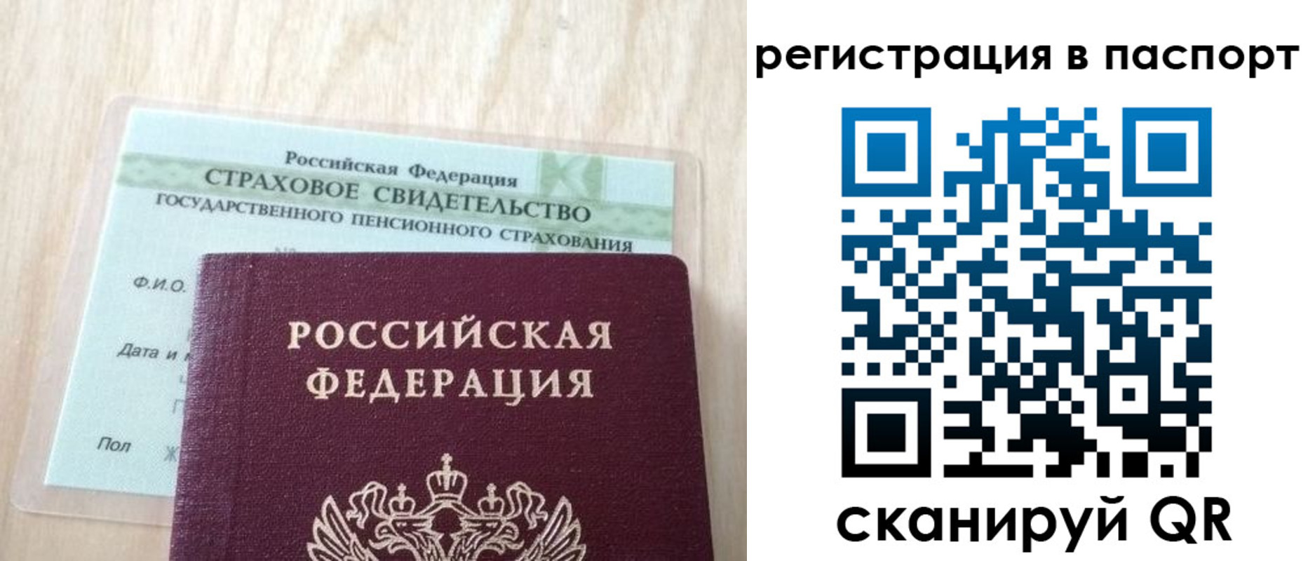 временная регистрация надежно в Борзе