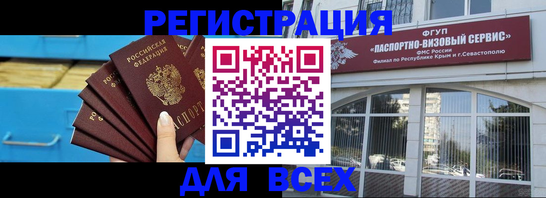 прописка иностранных граждан в Борзе