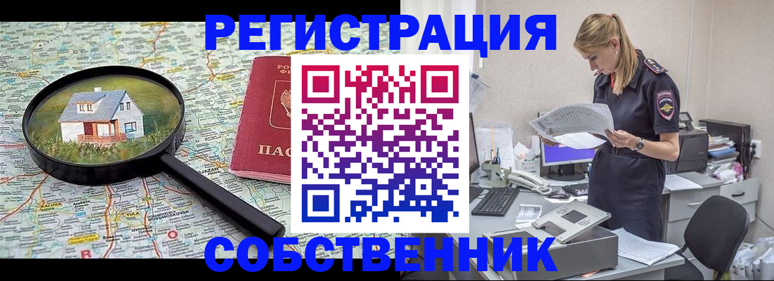 прописка поиск в Борзе