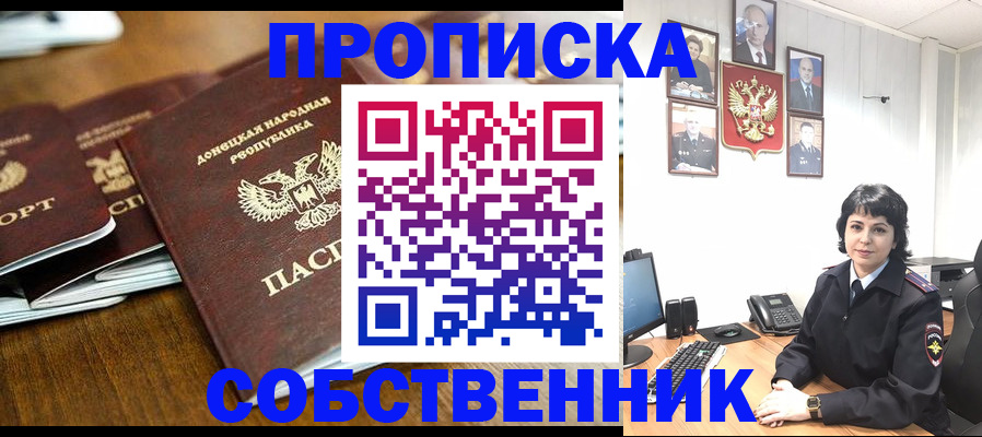 временная регистрация для школы в Борзе